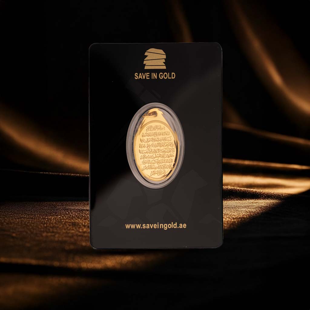 قلادة آية الكرسي 5 جرام